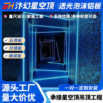 Starry sky foam aluminum new material foamed translucent aluminum plate color spray paint interior and exterior wall background decorative foam aluminum plate