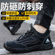 Anzhi new labor protection shoes for men anti-smash anti-puncture lightweight breathable safety protective shoes steel toe old safety shoes summer
