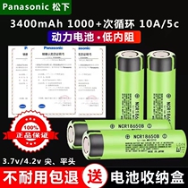 3400mah lithium battery rechargeable flashlight Panasonic strong light dedicated v186503 7 headlight large capacity power