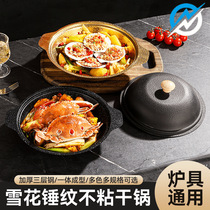 Stainless steel clay pot alcohol stove small hot pot hammer pattern army hot pot snowflake household fruit plate non-army hot pot beef
