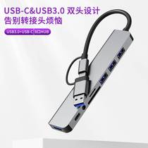 usbtypec docking station hub seven-eight-in-one notebook tablet phone converter usb hub