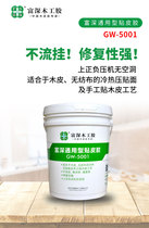 Fushen veneer glue can repair non-sag veneer glue non-woven fabric GW-5001 universal veneer glue