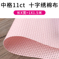 Fabric blank cotton cross show bottom fabric pink plaid insole fabric cross stitch cloth medium plaid 11ct color pink
