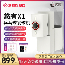 Youyou X1 table tennis server trainer home smart programming APP controlled table tennis automatic server