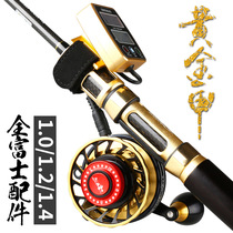 Hasda gold raft fishing rod fuji equipped with semi-titanium alloy micro-lead valve stem carbon soft tail bridge raft rod bridge fishing