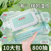 Beingmate wet wipes large bag with cover for babys hands and mouth special butt wipes 80 pumps * 10 packages