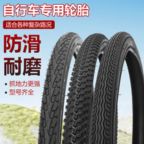 Suitable for Xidesheng bicycle inner and outer tires 20 22 24 inches thickened mountain bike tires original accessories