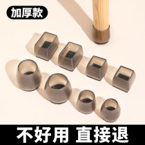 Silicone table and chair foot covers chair bags stool foot pads anti-slip mute home dormitory dining table stools soundproof anti-slip mats