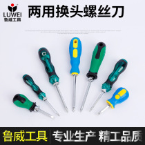 Luwei tools mini dual-purpose screwdriver manual torx screwdriver screwdriver dual-purpose carrot head screwdriver