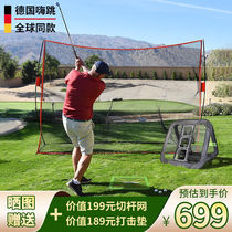 Hi jump (Germany) golf practice net rebound net chip swing strike net foldable practice net