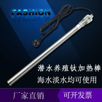 Titanium heating rod for shrimp pond breeding seawater automatic constant temperature electric heating rod fish tank seafood pond shrimp breeding temperature control tube fish pond