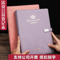 VIP Registration Book 4 Loose-Leaf Notebooks Household Information Files Beauty and Hairdressing VIP Registration Management Manual