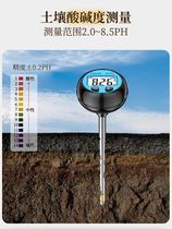 Ivos soil pH tester pH value detector soil moisture plant flower pot land*
