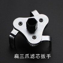 Flat three-claw oil grid wrench oil grid removal and assembly tool oil filter element removal and assembly tool