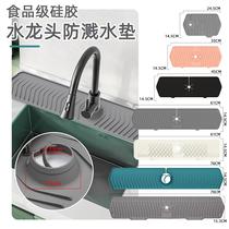 Extended faucet drain pad sink countertop anti-splash pad silicone kitchen sink water retaining pad cuttable narrow edge pad
