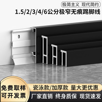 2cm traceless aluminum alloy baseboard extremely narrow metal invisible 2cm new stainless steel corner minimalist baseboard