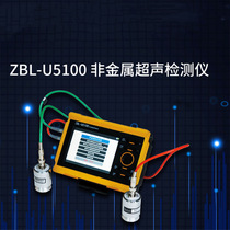 Chengde non-metallic ultrasonic detector concrete cement board ultrasonic detector ultrasonic flaw detector