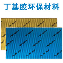 Butyl rubber car anti-vibration plate environmentally friendly sound insulation material whole car sound insulation noise reduction damping and shock-absorbing glue