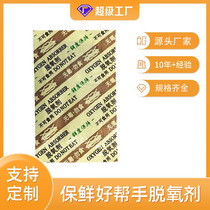 Food preservation deoxidizer oxygen scavenger roasted seeds and nuts moon cake biscuits oxygen absorbing desiccant source manufacturer