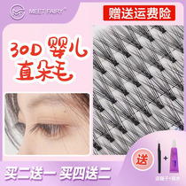 Baby straight eyelashes super soft and thick artificial hair lazy grafted mink velvet natural female single cluster false eyelashes for women