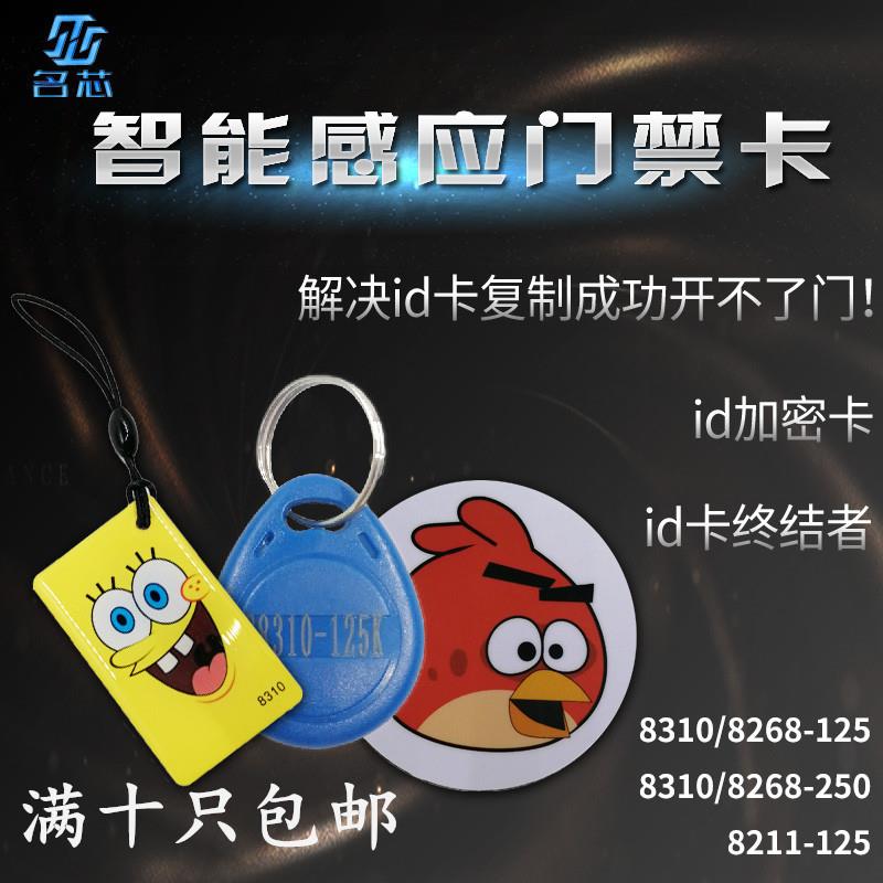 Encrypted card blank access control elevator community