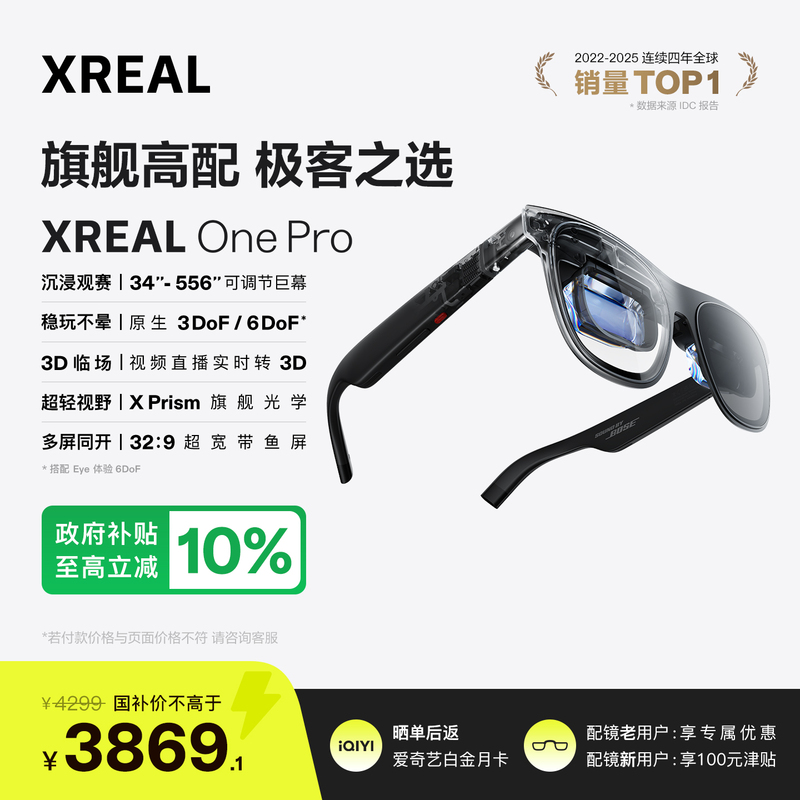 Xreal One Pro Smart Ar Glasses with Native 3Dof Spatial Hovering X Prism New Generation Optomechanical Ar Smart Glasses Portable Glasses Non-Vrai Glasses