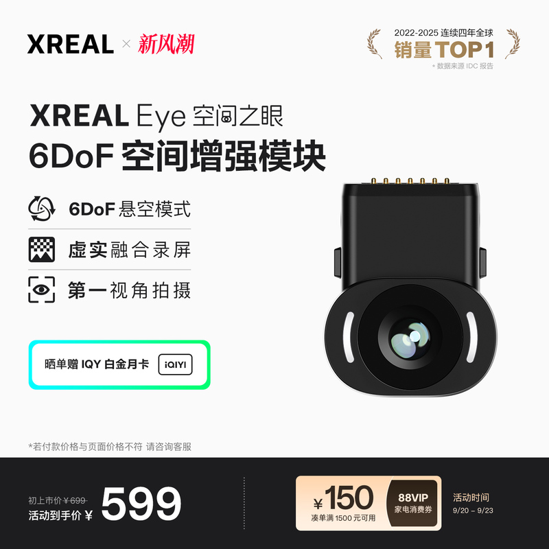 Xreal Eye: Space Eye - Integrating Virtual and Real Environments, Screen Recording and Sharing, Native 6Dof Levitation Mode, First-Person Shooting, Exclusive for Xreal One Series