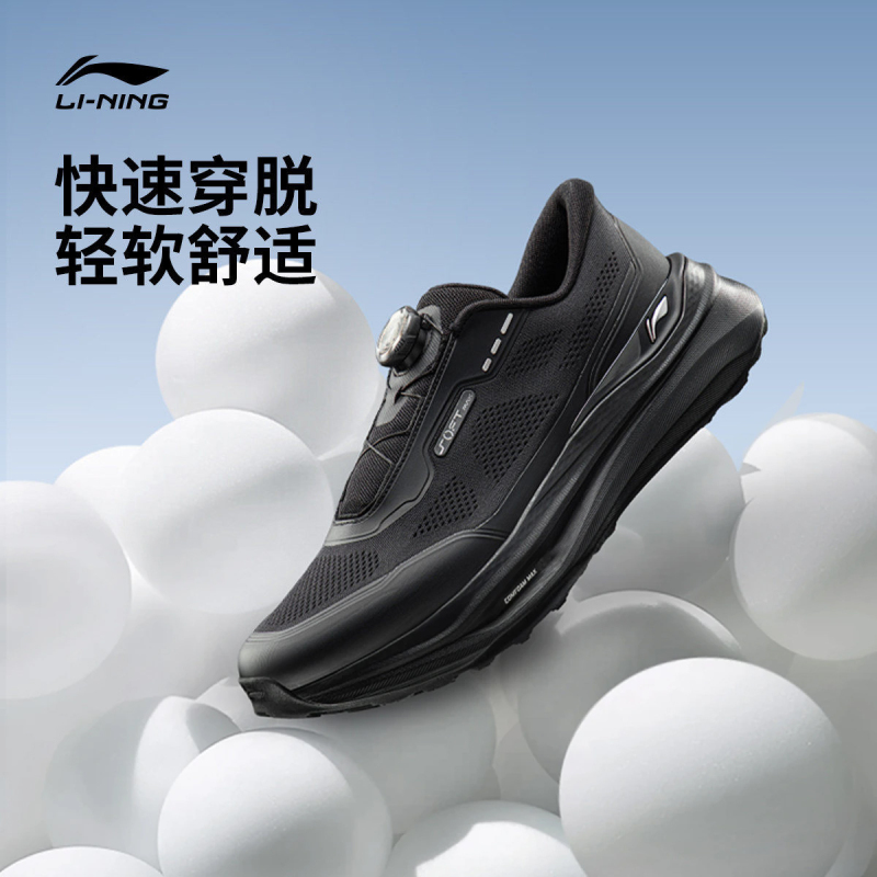Li-Ning Soft Go Max 3 Casual Shoes Men's Shoes Commuting Soft Elastic Rotary Buckle Slip-On Sneakers Aglw023