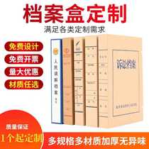 Acid-free paper file box customized bank accounting business files