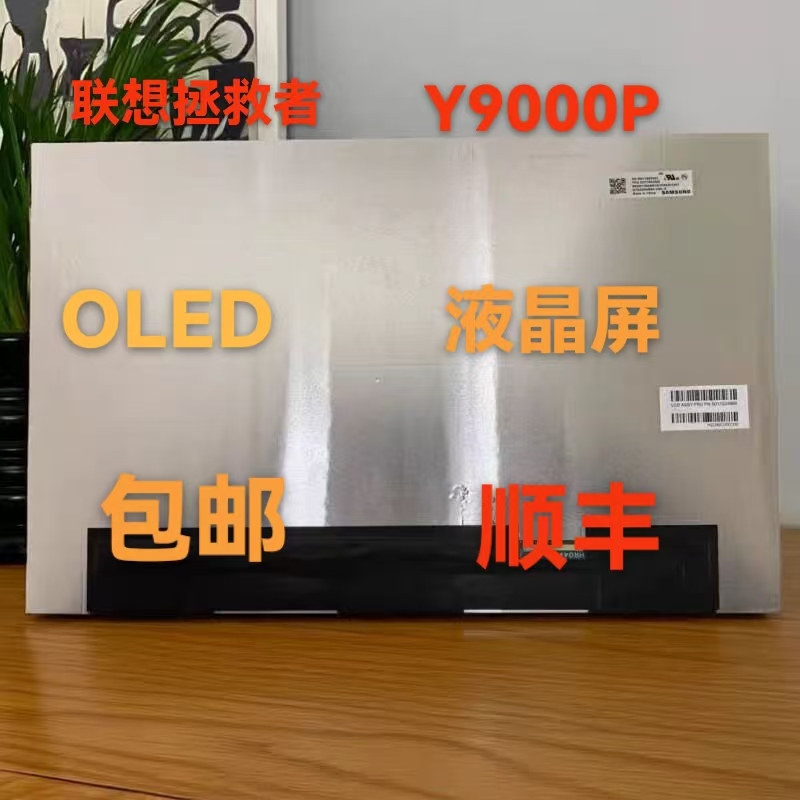Lenovo Savior Y9000P Iax10 Display Screen 2025 Model Atna60Hu01 Screen Oled Original Screen