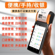 Handheld touch screen cash register takeout order printing all-in-one catering calling machine supermarket convenience store ticket issuing machine