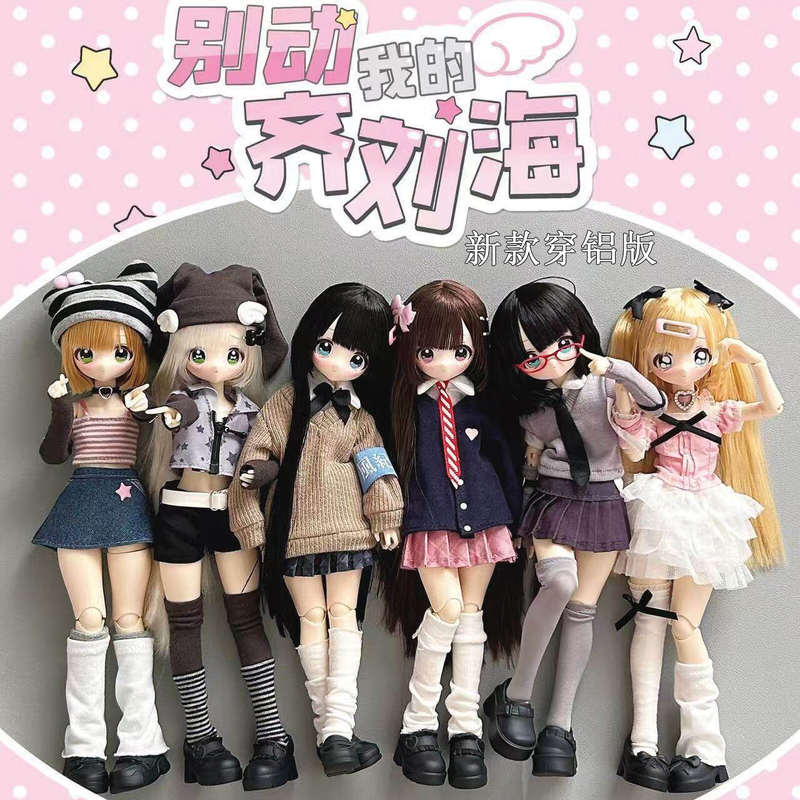 In-Stock X11 Don'T Touch My Bangs Bjd Special Six Blind Box Hair Transplant Movable Doll Trendy Toy Cute Gift