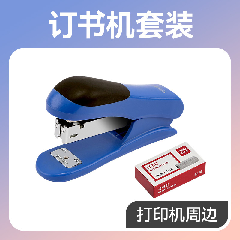 Test Paper Stapler Set Includes 640 Staples, Blue Stapler + Staples【Exclusive for Repeat Purchases: Discount Available for Returning Customers Upon Inquiry】