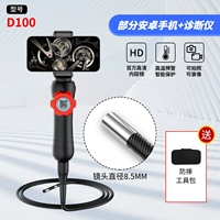 D100 (8 мм + 1M Android Hongmeng Diagnostic Device Real 2 миллионов пикселей)