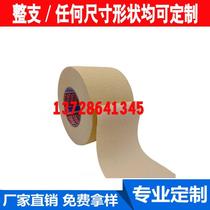 tesa4322 yellow high wrinkle paper curve masking spray tesa4322 process packaging fixed sealant