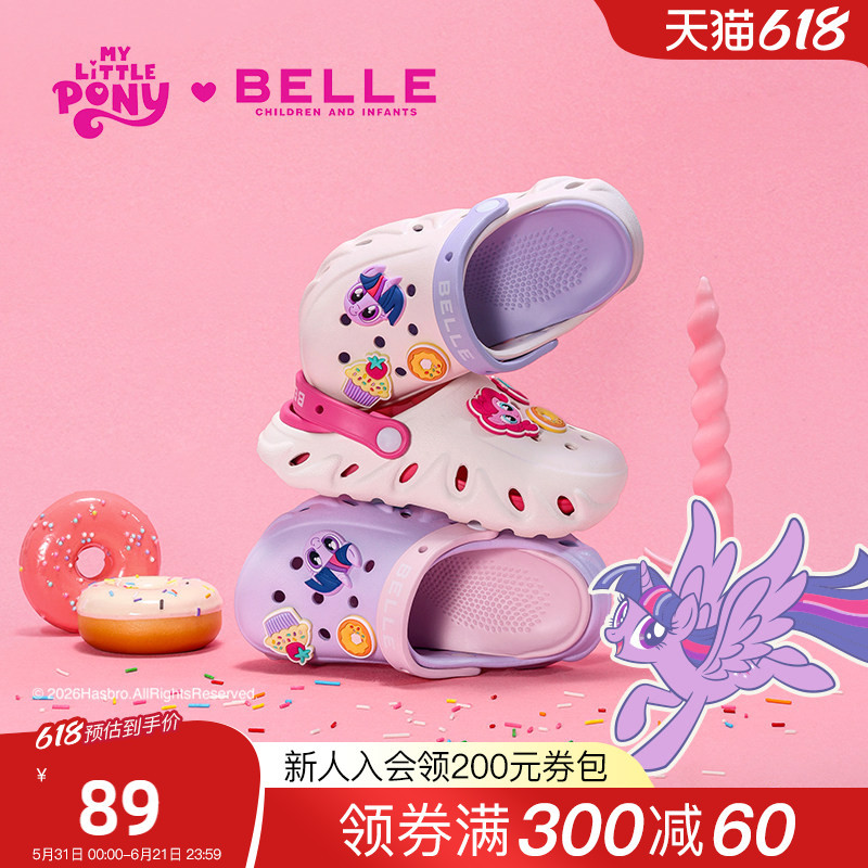 Belle Children's Shoes 26 Summer New Collection My Little Pony Collaboration Girls' Cartoon Cute Closed-Toe Sandals Children's Clogs
