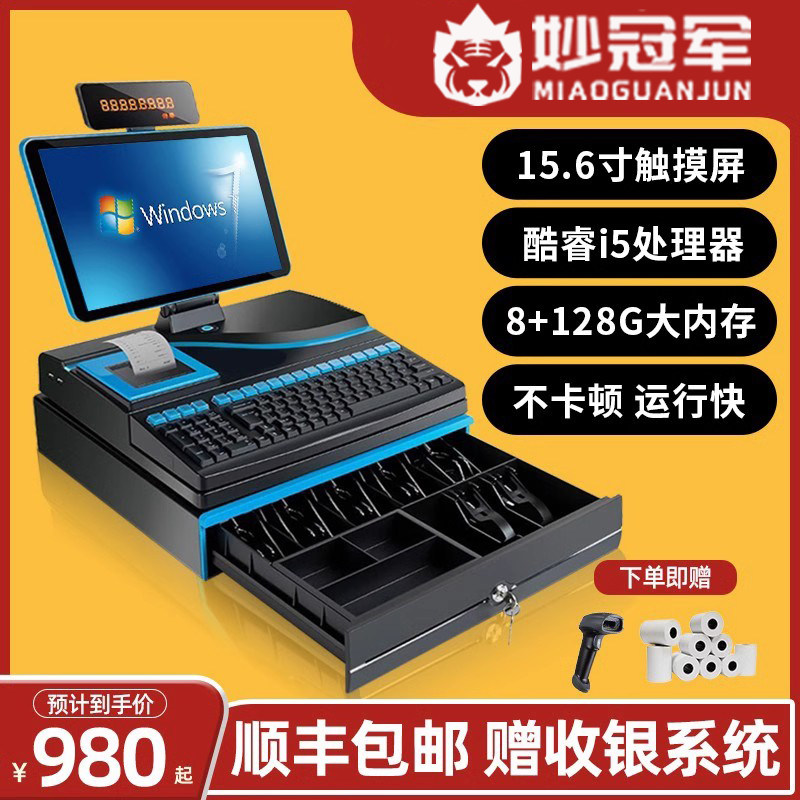 Supermarket Cashier Machine All-in-one Retail Convenience Store Fruit Fresh Weighing Stationery Mother & Baby Shop Intelligent Touch Double Screen Sweep Code Integrated Computer Cashier Desk Cashier Management System Commercial Cashing Machine-Taobao