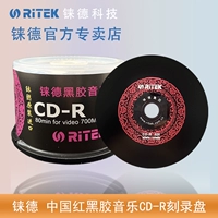 CD-R Burning Disk Music CD-R CAR CD