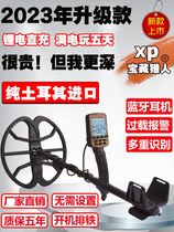 Metal detector detector underground treasure hunter high-precision visual outdoor small gold silver and copper detection instrument