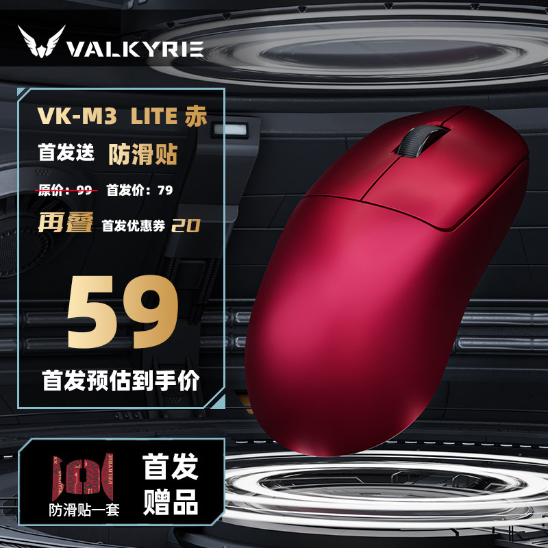 VALKYRIE VK M3电竞滑鼠 8K轮询率RGB背光三模连接 轻量化40g无线滑鼠