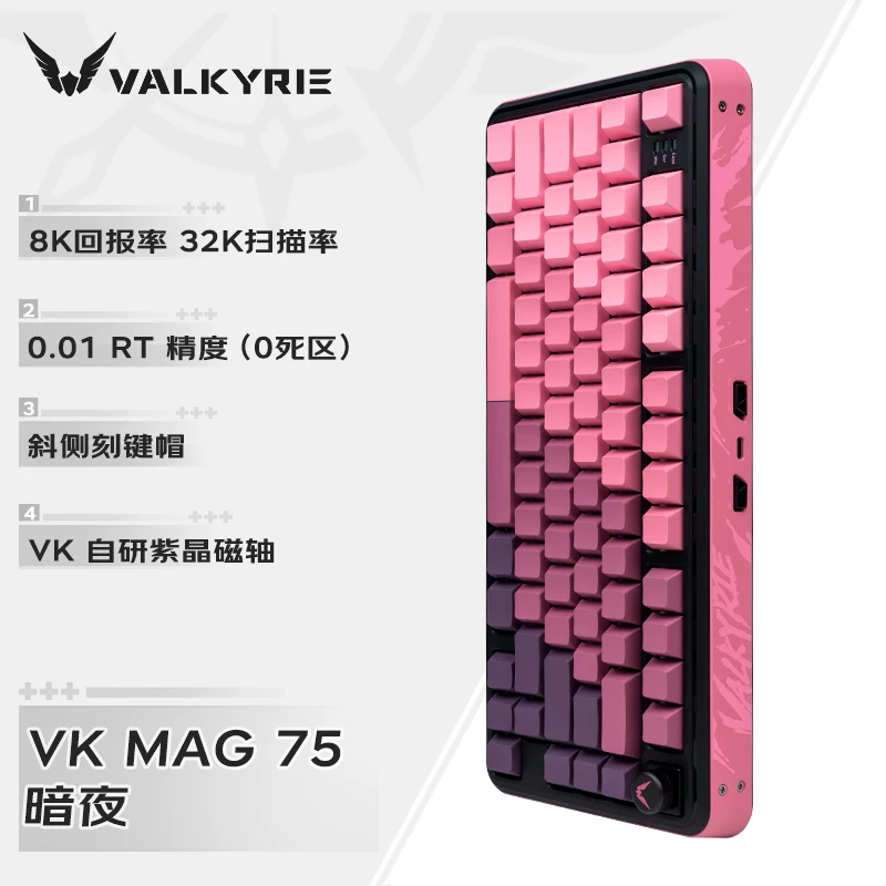 VKYRIE VK MAG 75 E -sports магнитная shaft клавиатура Global 0.01 Единица контракт