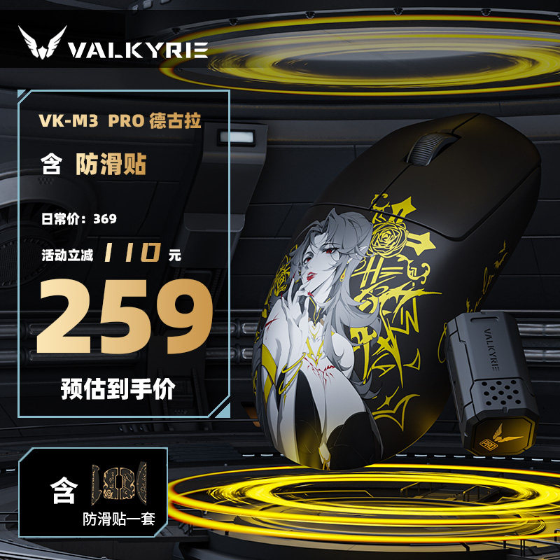 瓦爾基裏VK M3 PRO電競滑鼠8K無線接收器RGB背光三模滑鼠-Taobao-Tmall
