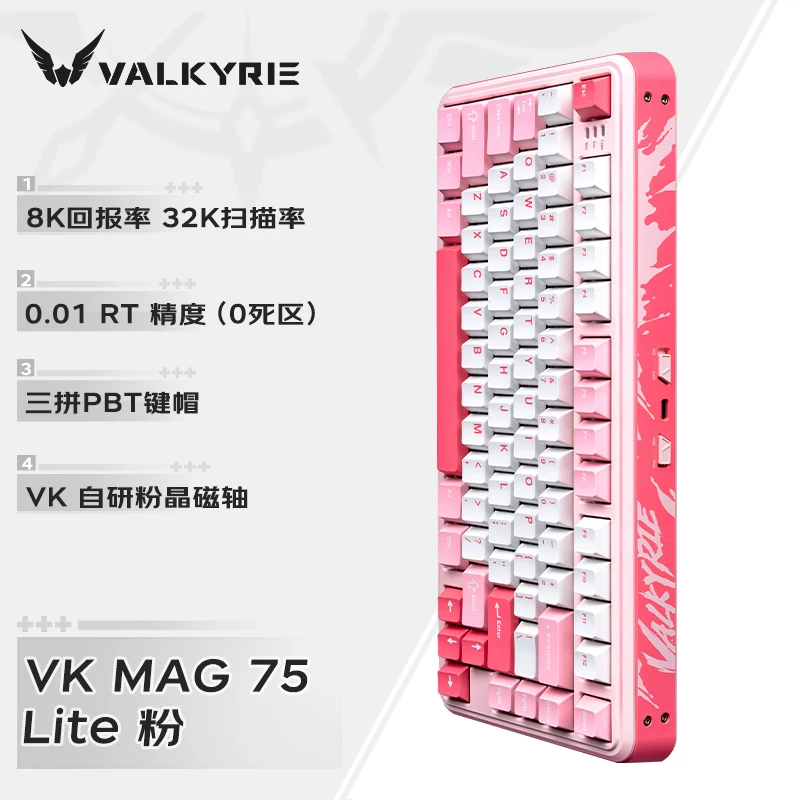 VKYRIE VK MAG 75 E -sports магнитная shaft клавиатура Global 0.01 Единица контракт