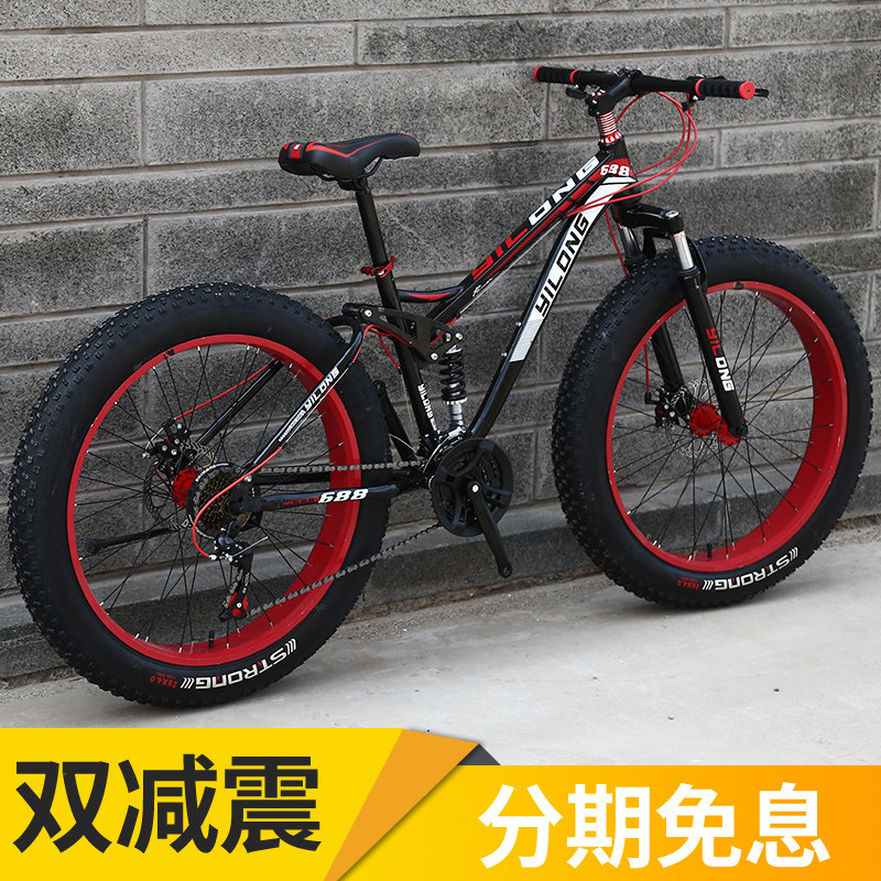 Snow bike double shock absorption variable speed 4 0 ATV off-road big wheel wide tire adult male and female student mountain bike