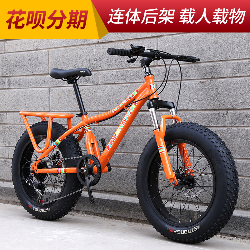 All-in-one frame 40 bicycle men and women mountain bike off-road snowmobile big tire beach double disc brake adult 30 speed
