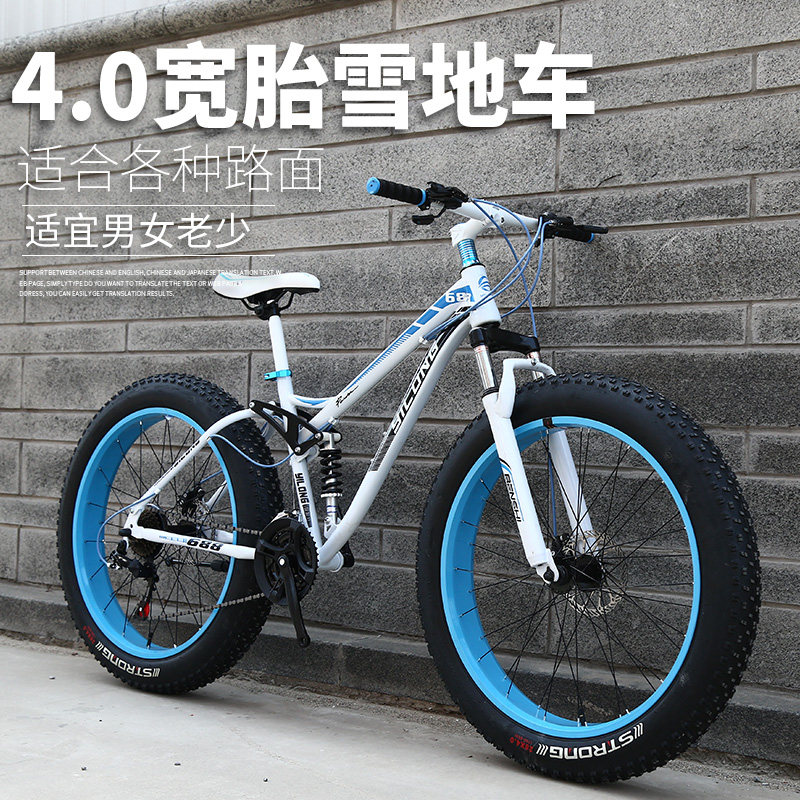 Bikes Big Tires Double Shock Absorbing Variable Speed 4 0 Beach Hiking Bike Cross Country Super Tire Snowland Men and women Cycling