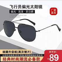 Pilot sunglasses polarized glasses for driving and fishing night vision goggles driving goggles sunglasses anti-UV anti-glare