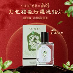 Youye[Smooth Sailing]Hong Kong Fulu Palace Pomelo Leaf Fragrance for Good Luck, Deodorizing, Antibacterial, and Refreshing