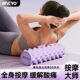 Macyo/Mac Sheep [Massage Yoga Column] Muscle Relaxation Foam Roller Calf Home Use Spiked Roller Leg