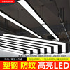 Led Strip-Shaped Office Classroom Light, Special Ceiling-Mounted Lighting for Shops, Supermarkets, and Hair Salons